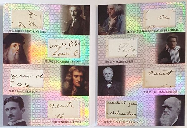 2025 Eternal Revelation #RELICS SILVER /50 Booklet - Einstein Da Vinci Newton