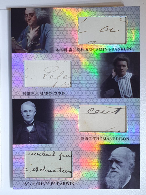 2025 Eternal Revelation #RELICS SILVER /50 Booklet - Einstein Da Vinci Newton