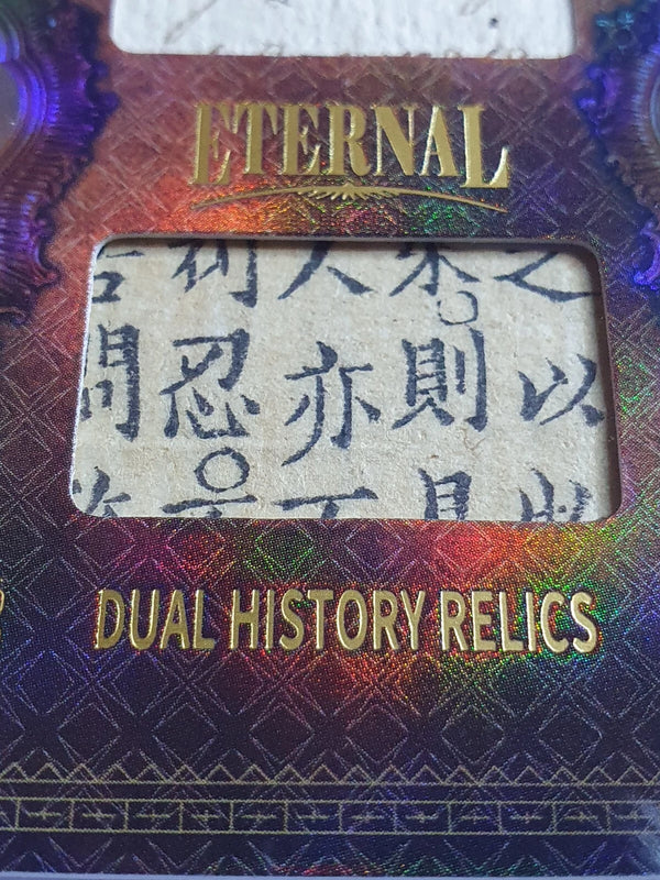 2024 Eternal William Shakespeare Confucius #RELICS /99 Dual Relics - Sealed