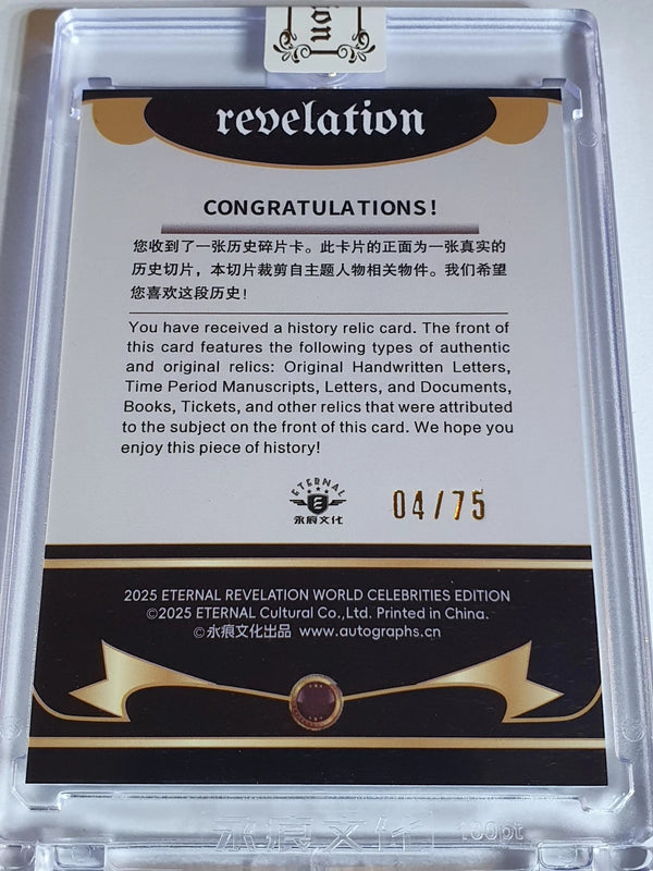 2025 Eternal Revelation Audrey Hepburn BLUE /75 Authentic History Relic - Sealed