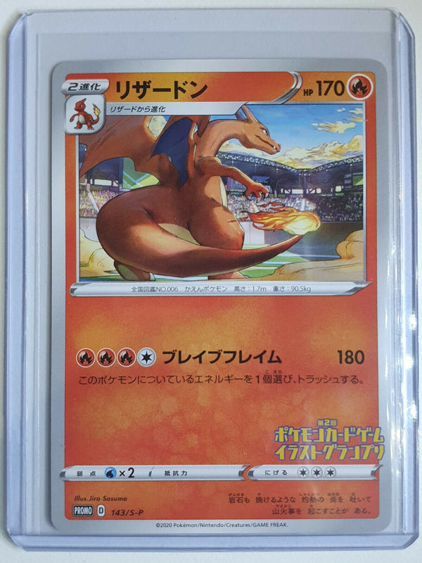 2019 Charizard 143/S-P Illustration Grand Prix Promo Japanese - Ready to Grade