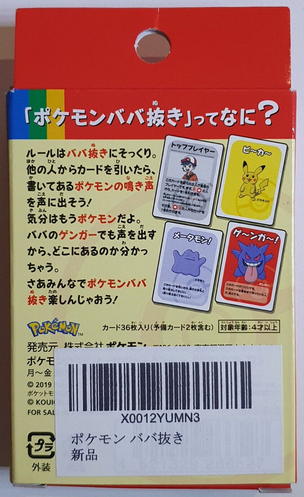 Pokemon Old Maid COMPLETE Card Pack - Factory Sealed (Imported From Japan)