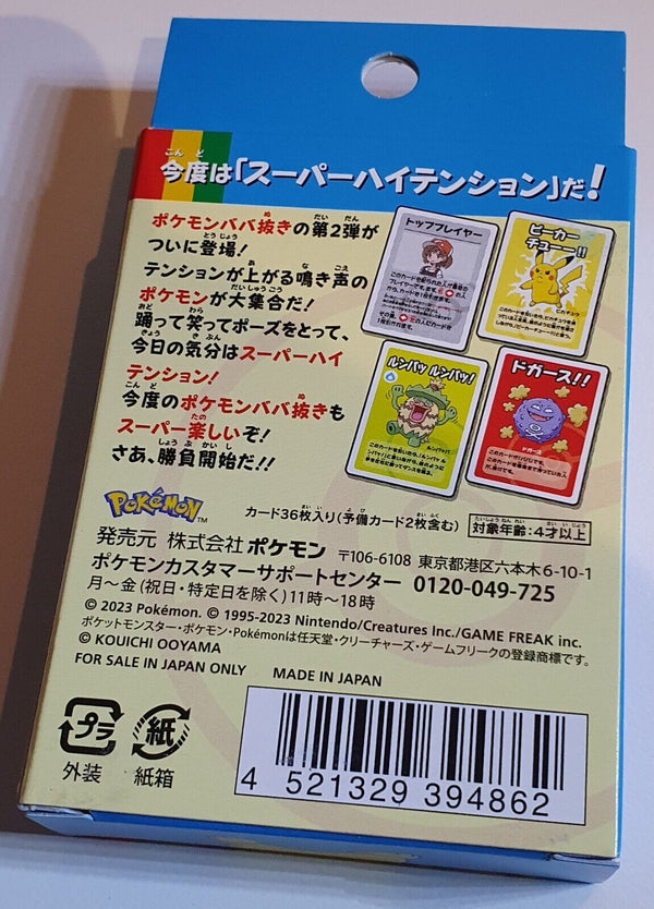 Pokemon Old Maid Super High Tension COMPLETE Pack - Factory Sealed from Japan